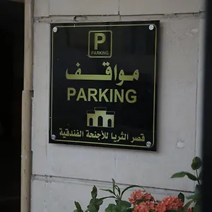 Qasr Al Thuraya 3*, جدة المملكة العربية السعودية