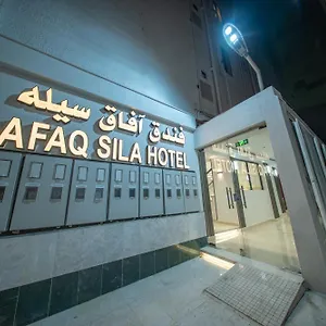 Afaq Sila , المدينة المنورة المملكة العربية السعودية